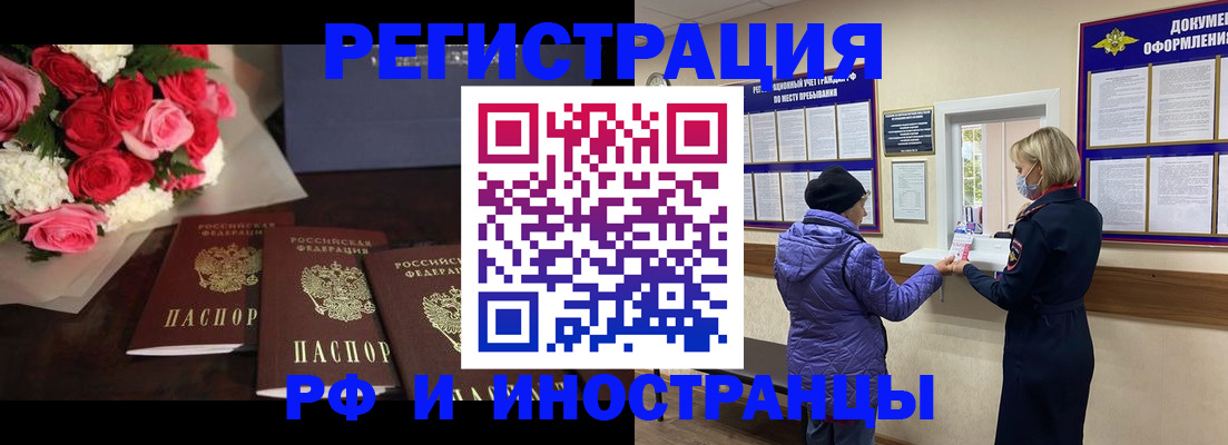 регистрация в Партизанске