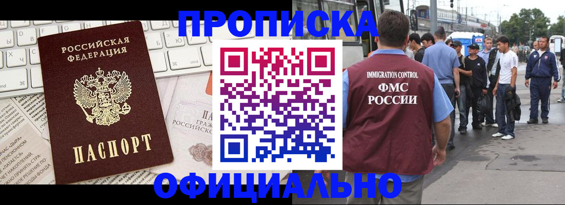 регистрация для школы в Партизанске