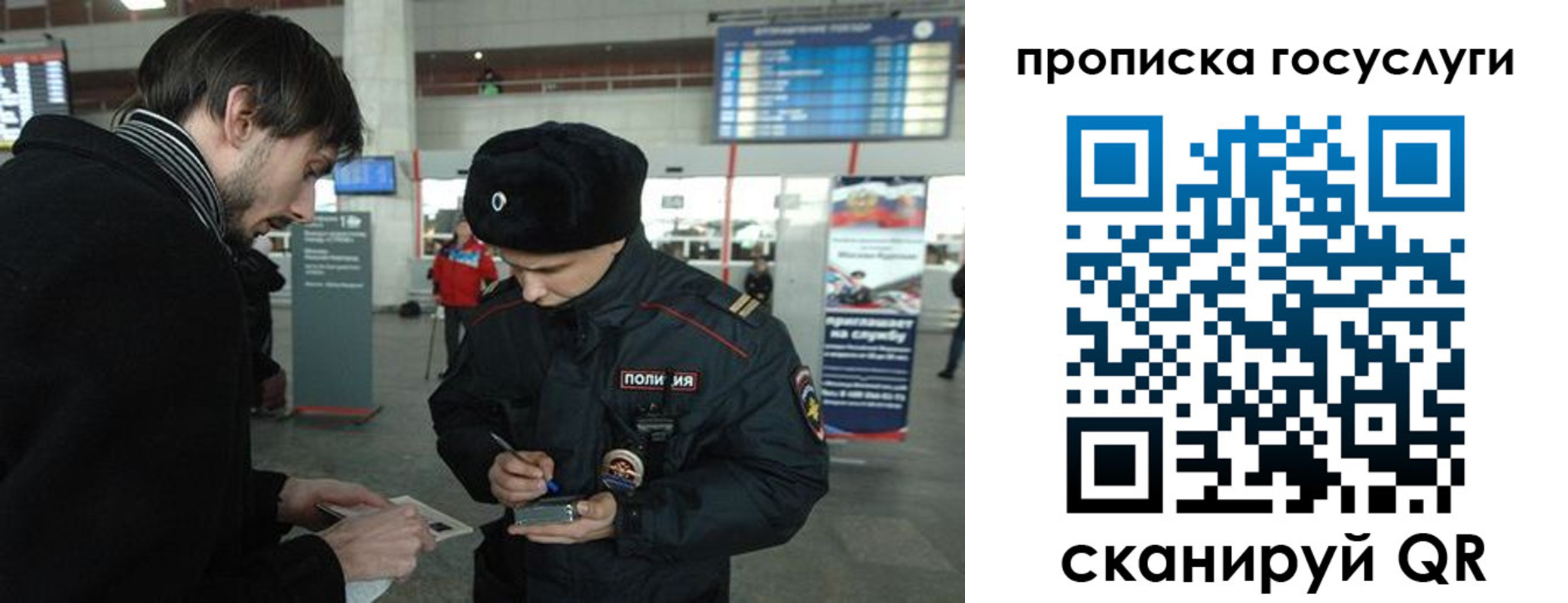 прописка ребенка в Партизанске