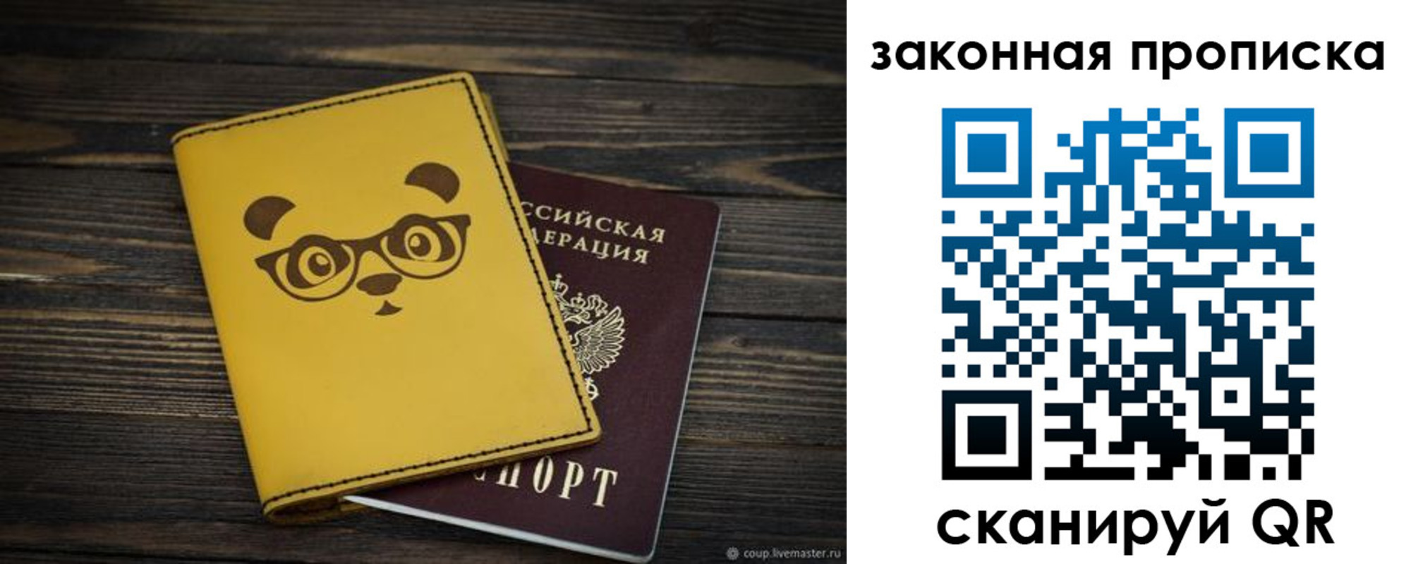 прописка для военкомата в Партизанске