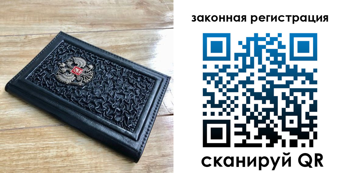 временная регистрация в Партизанске