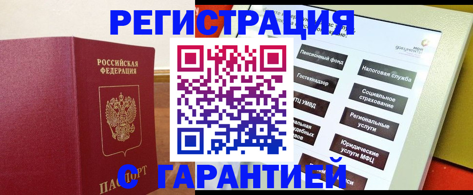 найти адрес прописки в Партизанске