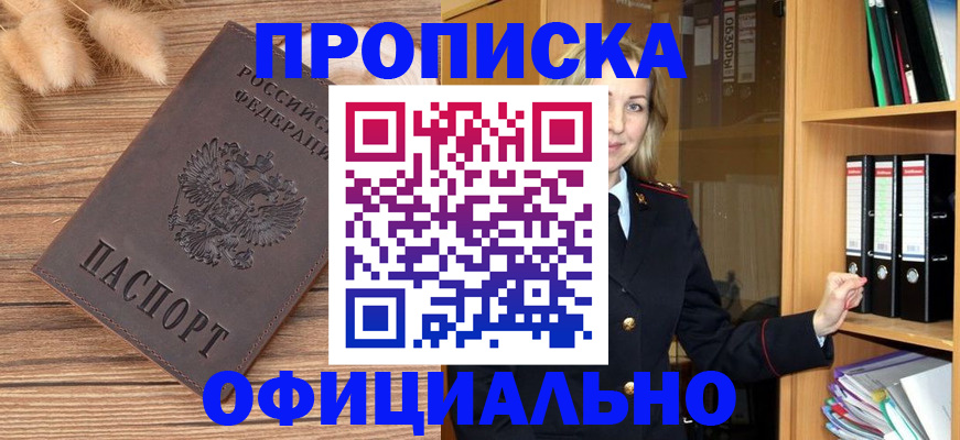 временная регистрация 2025 в Партизанске