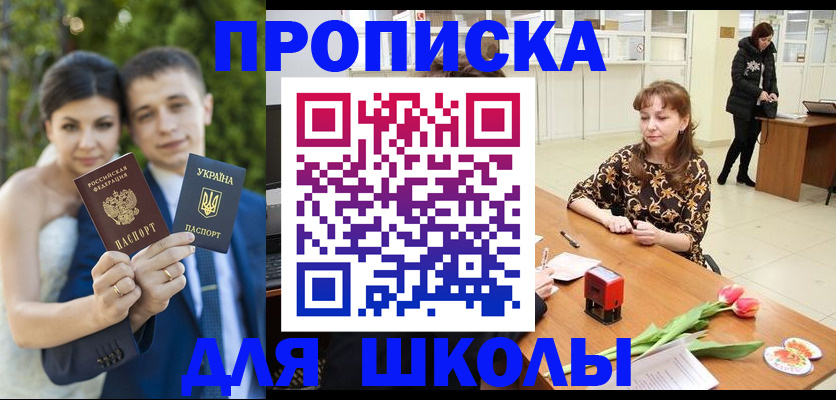 временная регистрация недорого в Партизанске