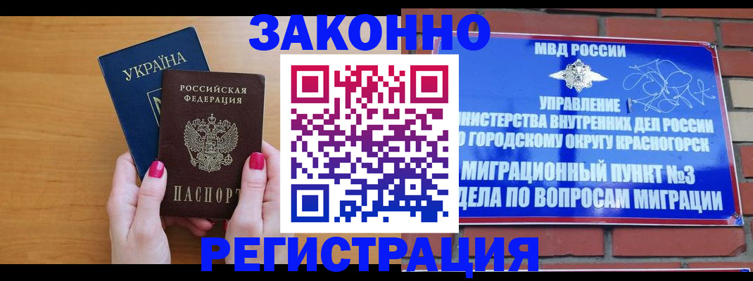 прописка для военкомата в Партизанске